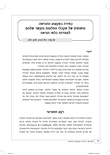 דפים 38