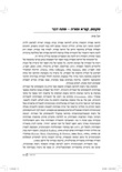 דפים 42 – חוברת על ספרות והוראתה
