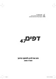 דפים 47