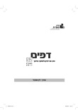 דפים 52