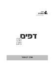 דפים 61