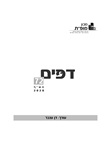 דפים 72